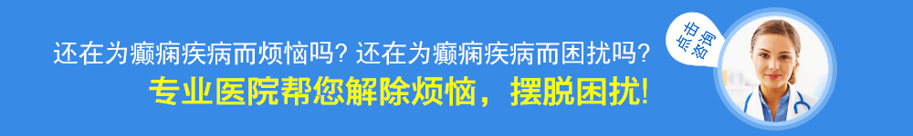 北京哪家医院治疗癫痫病效果比较好